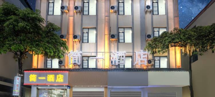 简一酒店(蒙自新天地步行街店)图片