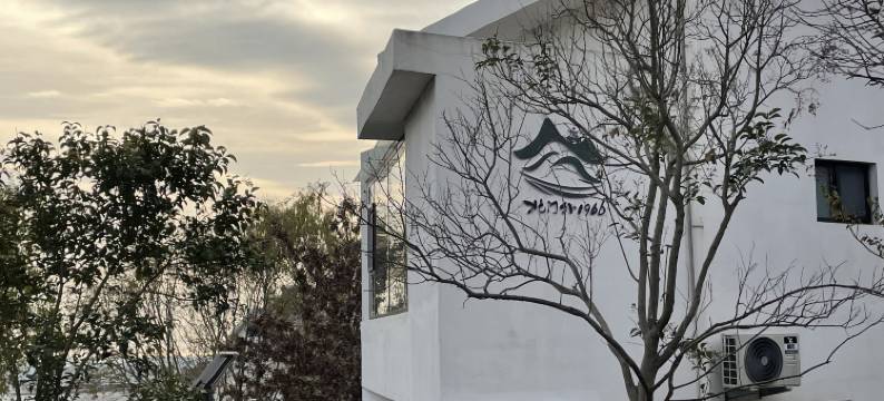 日照岚山岚茶园民宿(岚山区政府店)图片