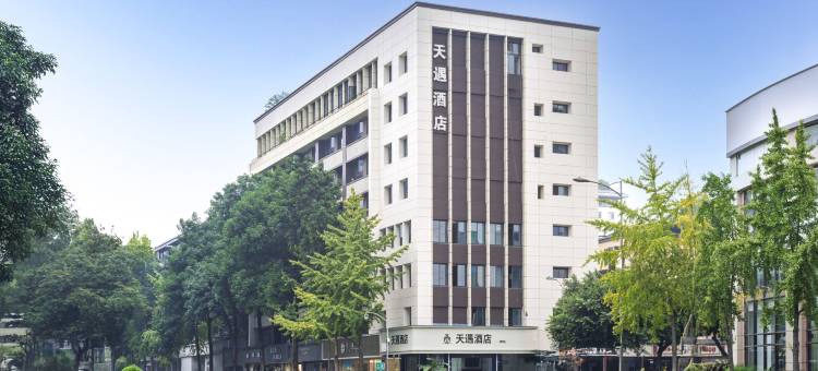 天遇酒店(成都文殊院地铁站店)图片