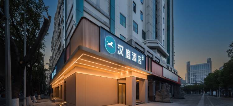 汉庭酒店(龙岩万宝广场店)图片