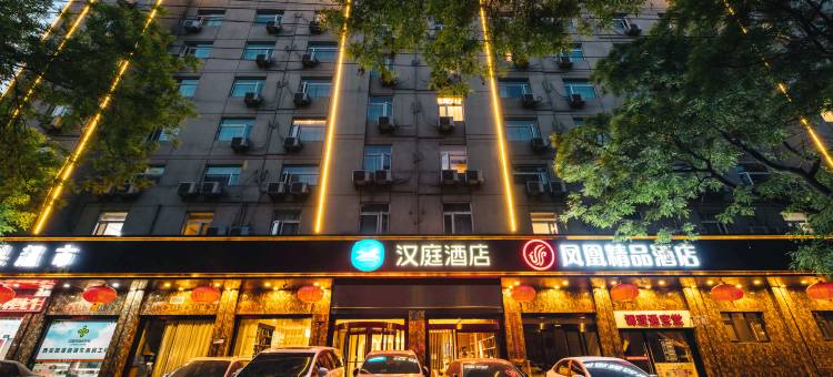 汉庭酒店(西安明城墙东门永兴坊店)图片