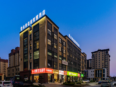 未来侣宿智慧酒店(阜阳高铁西站西关机场店)