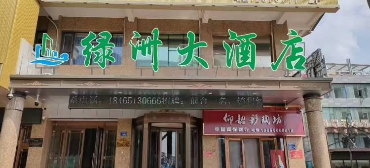 绿洲大酒店(银川鼓楼店)图片