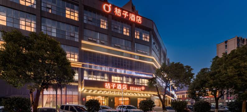 桔子酒店(景德镇陶溪川北路店)图片