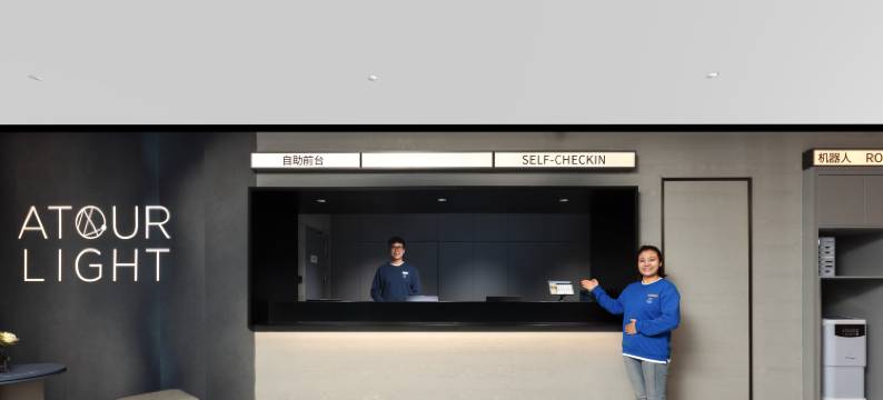 上海国际旅游度假区新川路轻居酒店图片