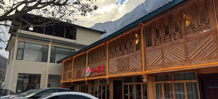 见山民宿(云南香格里拉中虎跳峡店)图片