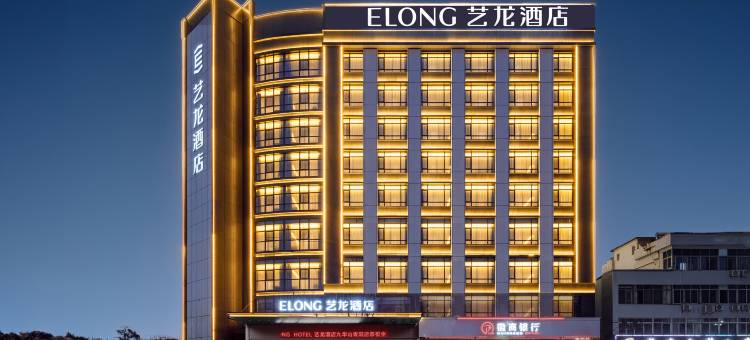 艺龙酒店(青阳城区店)图片