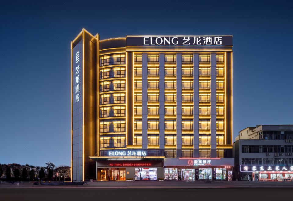 艺龙酒店（青阳城区店）外景图