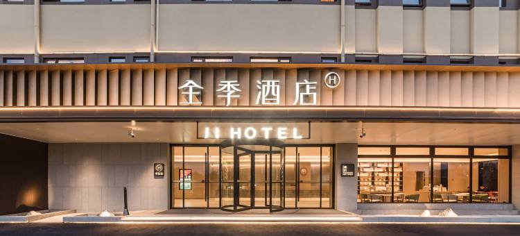 全季酒店(上海浦东外高桥五洲大道店)图片