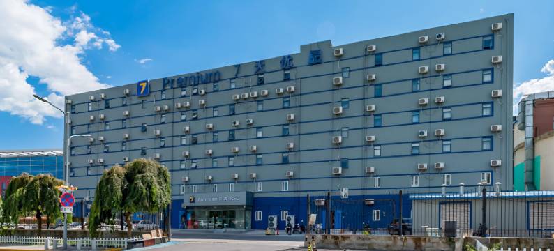 7天优品Premium酒店(北京首都机场新国展店)图片