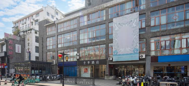 全季酒店(南京夫子庙步行街店)图片