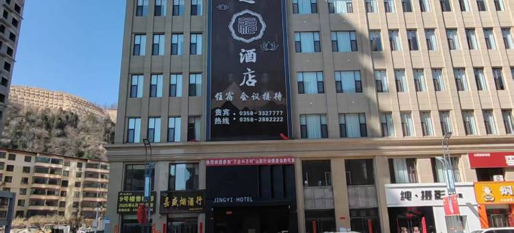 石楼景逸福酒店图片