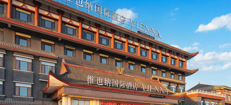 维也纳国际酒店(阿克苏老街火车站店)图片