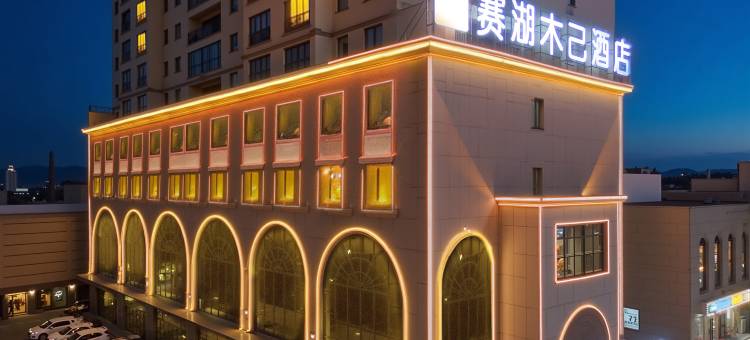 赛湖木己酒店(友好时代广场店)图片