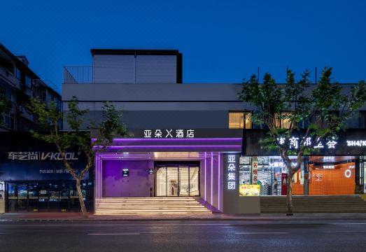 上海陆家嘴第一八佰伴亚朵X酒店外景图