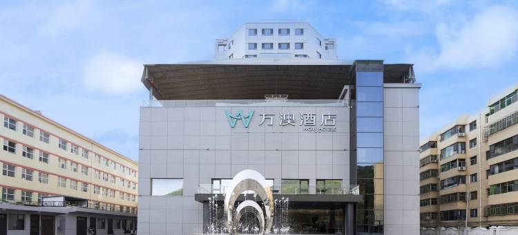 万澳酒店(延安宝塔山店)图片