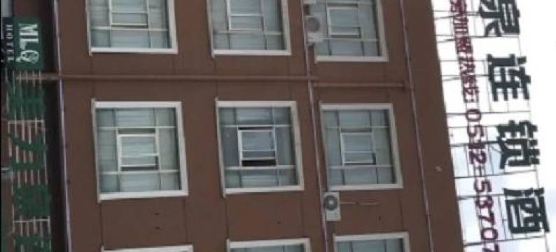 太仓美力泉连锁酒店图片