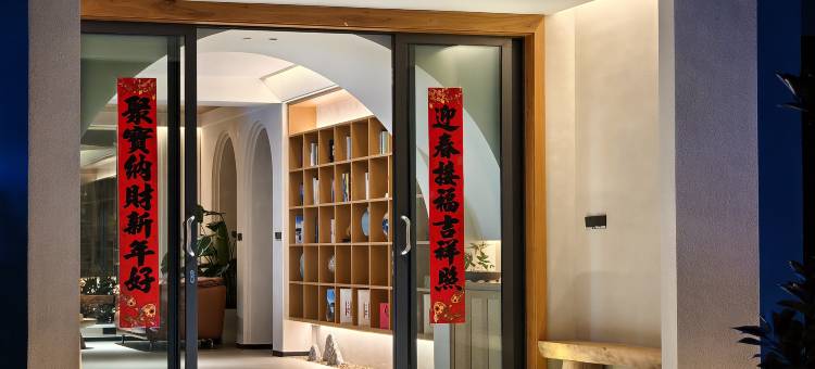 黄山纯粹设计师民宿图片