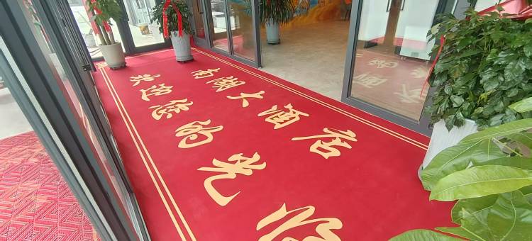 南湖大酒店图片
