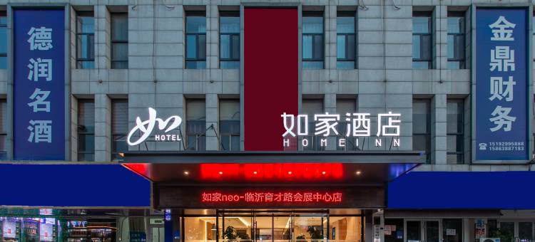 如家酒店·neo(临沂育才路会展中心店)图片