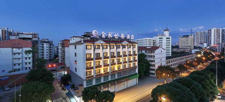 金米芒果酒店(百色右江区恒基广场)图片