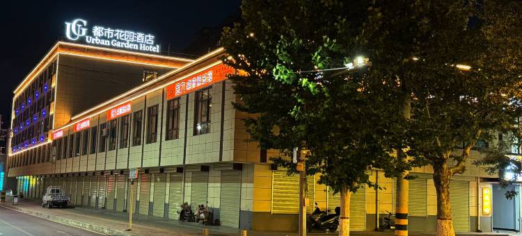 都市花园酒店(渭南澄城县精进寺塔华元购物中心店)图片