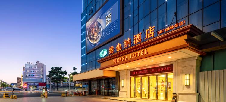 维也纳酒店(东莞虎门高铁站店)图片