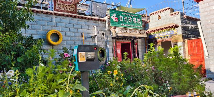 拉萨自己的客栈图片