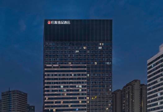 归源臻品酒店(成都五粮液文化体育中心保利大都汇店)