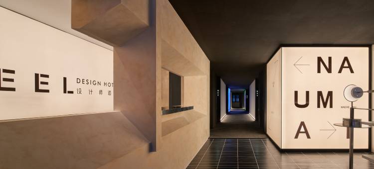 SFEEL设计师酒店(贵阳黔灵山公园喷水池店)图片