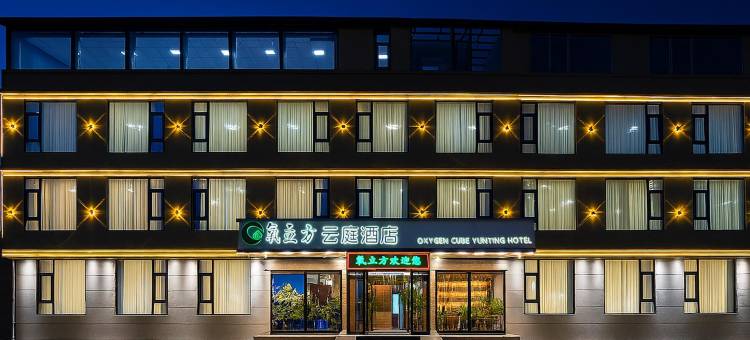 氧立方云庭酒店(珠峰小镇店)图片