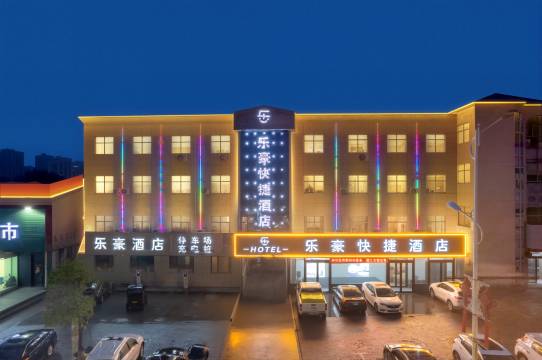 乐豪快捷酒店(汝南天中山公园店)