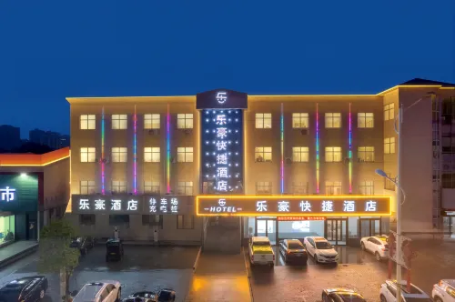 樂豪快捷酒店（汝南天中山公園店） - 2星級