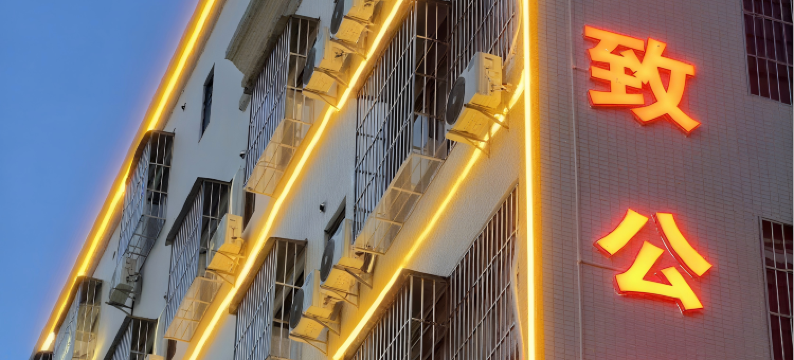 雅致公寓(可塘珠宝市场店)图片