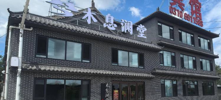 木息澜堂客栈(永年广府古城店)图片