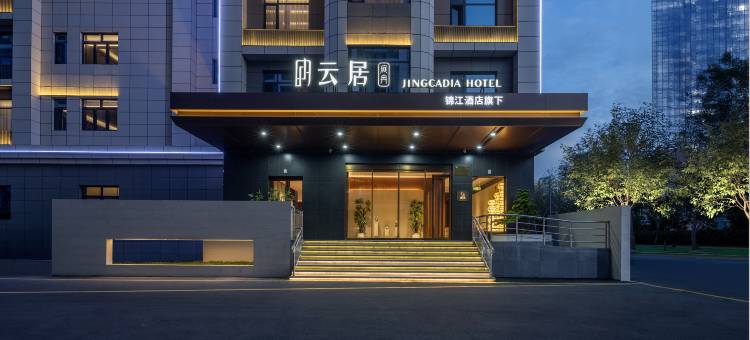 乌鲁木齐国际会展中心庭冉云居酒店图片