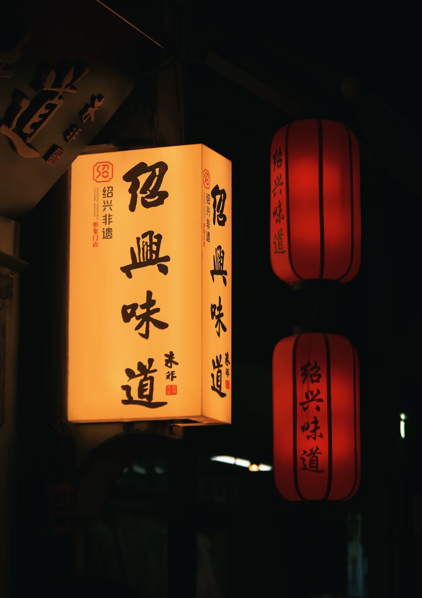 Shaoxing Haitang Wenyuan Hotel (Lu Xun's Hometown)Over view