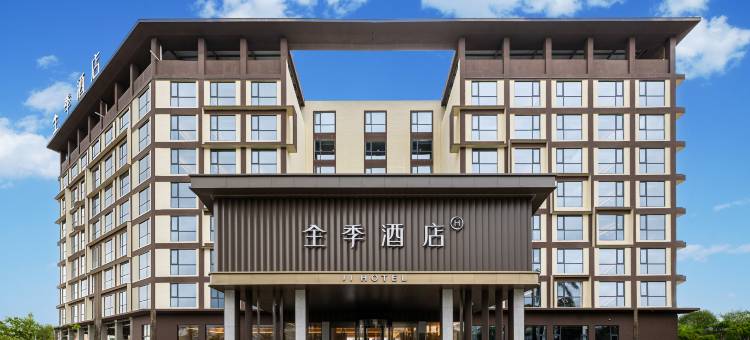 全季酒店(三亚凤凰机场阅海观山度假村店)图片