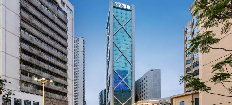 海口国贸中心同派酒店(骑楼老街店)图片