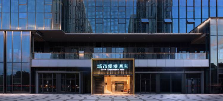 城市便捷酒店(成都观东地铁站中建天府公馆店)图片