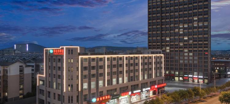 维也纳酒店(徐州君盛广场奔腾大道地铁站店)图片