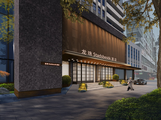 STADSBESÖK龙珠酒店(宜宾合江门大观楼店)