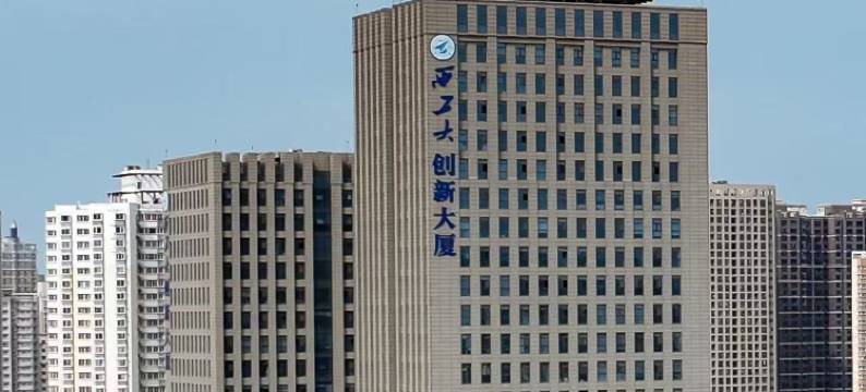 西北工业大学学术交流中心酒店图片