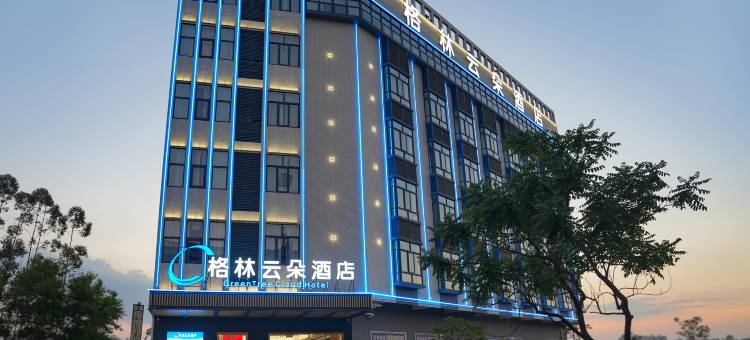 格林云朵酒店(博罗园洲智能产业园店)图片