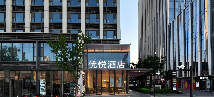 优悦酒店(郑州高铁东站华润时代广场店)图片
