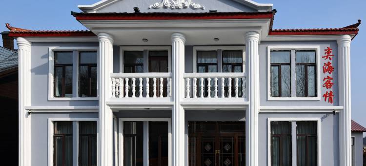 奕海客情民宿(亚布力滑雪旅游度假区店)图片