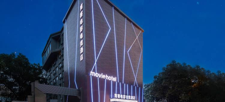 宵客数智酒店(山西大学太原南站店)图片