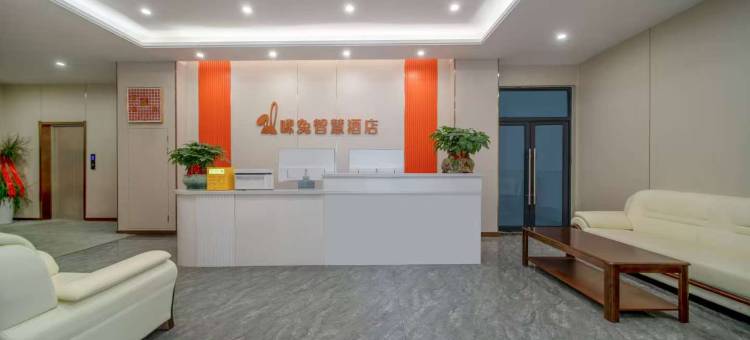 咪兔智慧酒店(合肥四中省政府店)图片