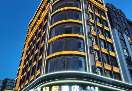 Xizi Light Luxury Hotel (Urad Qianqi Government Store)Hotel Overview