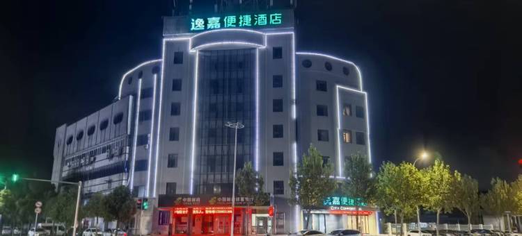 逸嘉便捷酒店(荆州开发区三湾路店)图片